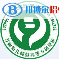 苏州幼儿师范高等专科学校艺术类专业有哪些？（艺术类专业）