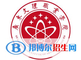 广东文理职业学院艺术类专业有哪些？（艺术类专业）