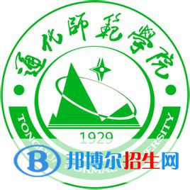 通化师范学院艺术类专业有哪些？（艺术类专业）