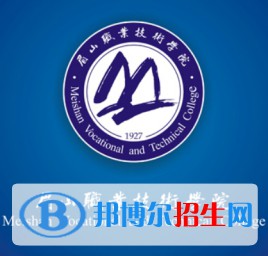 眉山职业技术学院开设哪些专业，眉山职业技术学院招生专业名单汇总-2023参考