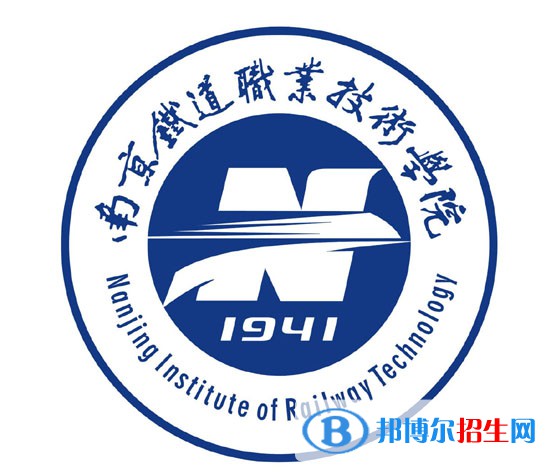 南京铁道职业技术学院开设哪些专业，南京铁道职业技术学院招生专业名单汇总-2023参考