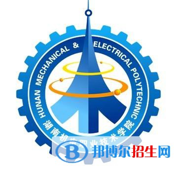 湖南机电职业技术学院开设哪些专业，湖南机电职业技术学院招生专业名单汇总-2023参考
