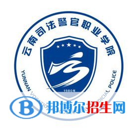 云南司法警官职业学院开设哪些专业，云南司法警官职业学院招生专业名单汇总-2023参考