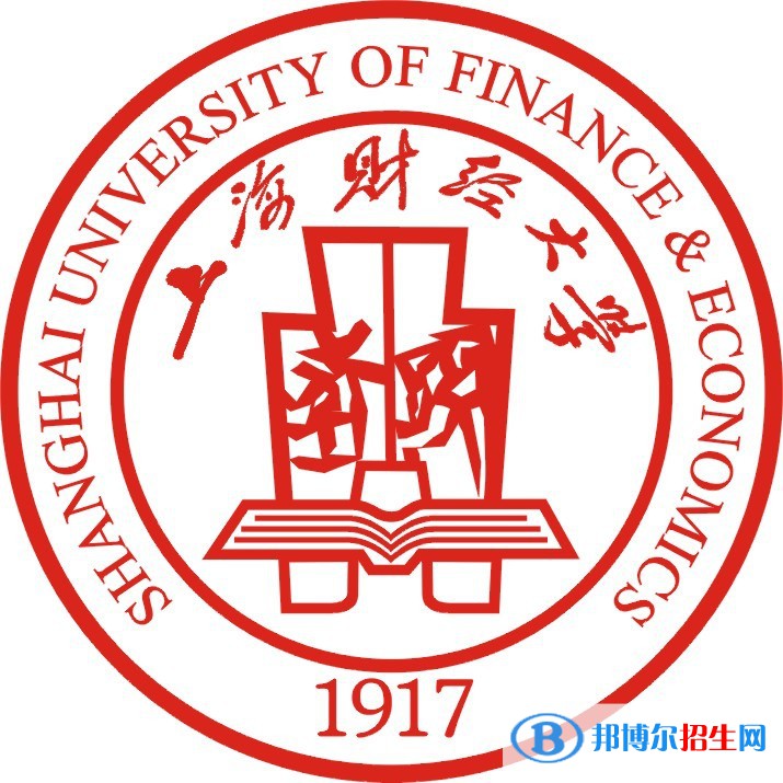 上海财经大学开设哪些专业，上海财经大学招生专业名单汇总-2023参考