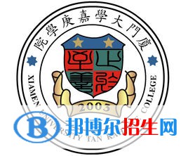 厦门大学嘉庚学院开设哪些专业，厦门大学嘉庚学院招生专业名单汇总-2023参考