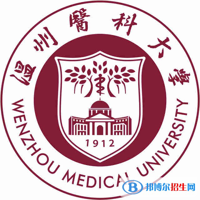 温州医科大学开设哪些专业，温州医科大学招生专业名单汇总-2023参考