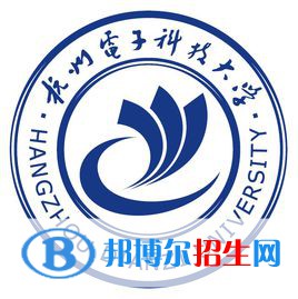 杭州电子科技大学学校代码是10336(学校代码)