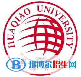 华侨大学学校代码是10385(学校代码)