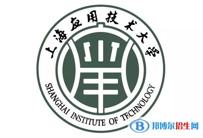 上海应用技术大学学校代码是10259(学校代码)