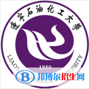 辽宁石油化工大学学校代码是10148(学校代码)