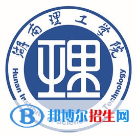 湖南理工学院学校代码是10543(学校代码)