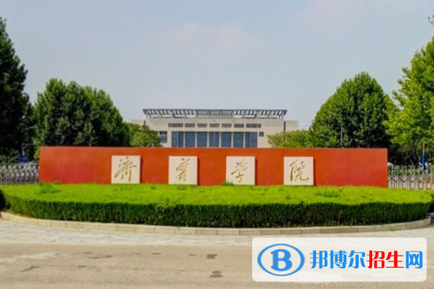济宁学院学校代码是10454(学校代码)