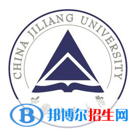中国计量大学学校代码是10356(学校代码)