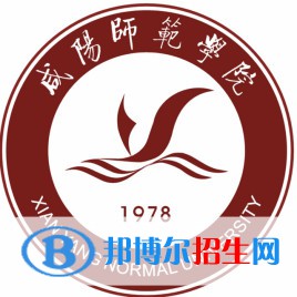 咸阳师范学院学校代码是10722(学校代码)