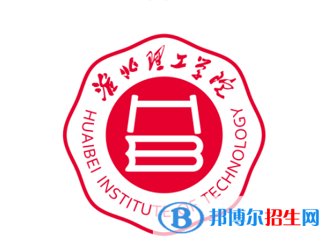 淮北理工学院学校代码是13620(学校代码)