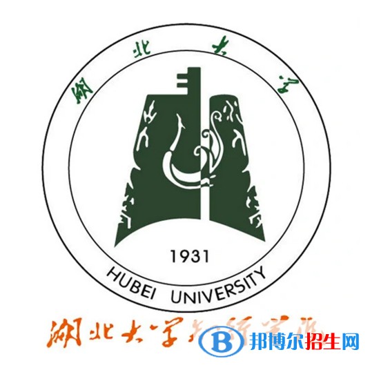 湖北大学知行学院学校代码是13234(学校代码)