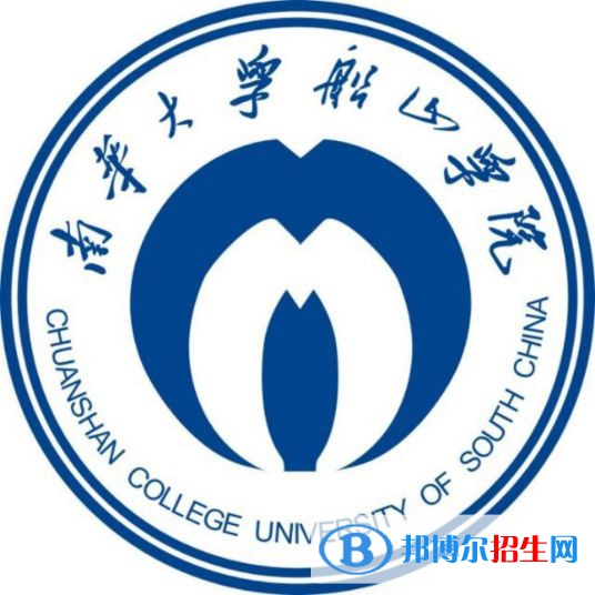 南华大学船山学院学校代码是12650(学校代码)