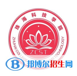 珠海科技学院学校代码是13684(学校代码)