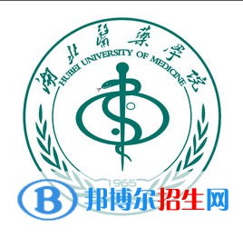 湖北医药学院学校代码是10929(学校代码)