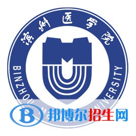 滨州医学院学校代码是10440(学校代码)