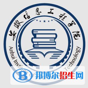 安徽信息工程学院学校代码是13613(学校代码)