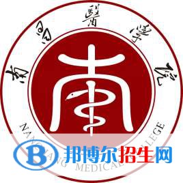 南昌医学院学校代码是13437(学校代码)