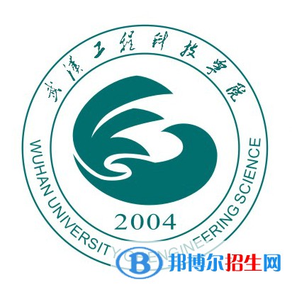 武汉工程科技学院学校代码是13664(学校代码)