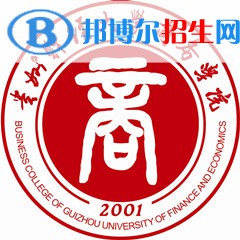 贵州黔南经济学院学校代码是13648(学校代码)