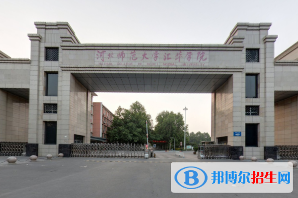 河北师范大学汇华学院是211吗？(附河北211大学名单) 