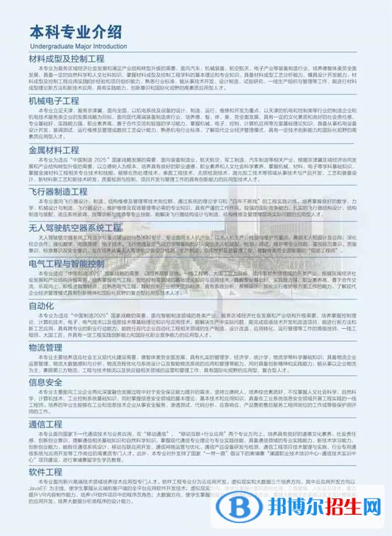 天津中德应用技术大学开设哪些专业，天津中德应用技术大学招生专业名单汇总-2023参考