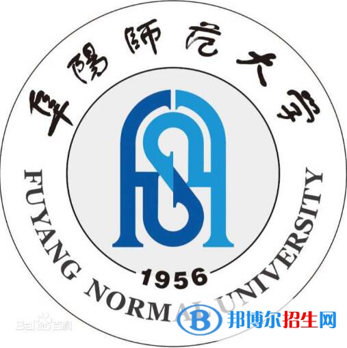 阜阳师范大学学校代码是10371(学校代码)