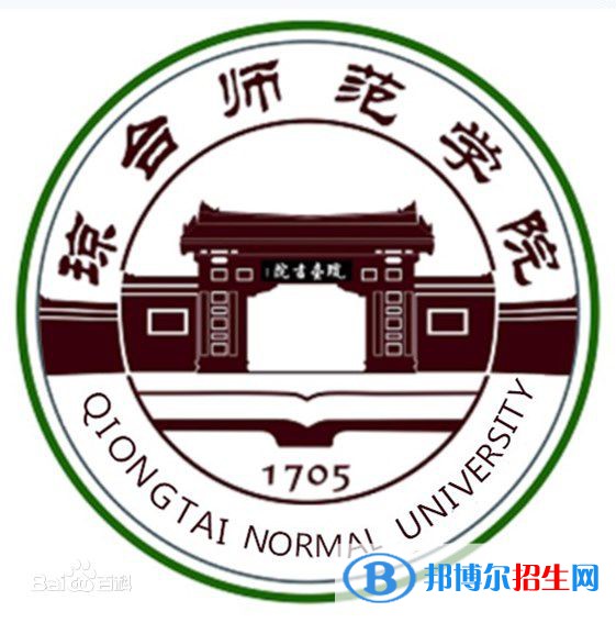 琼台师范学院学校代码是13811(学校代码)