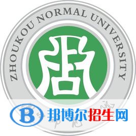 周口师范学院学校代码是10478(学校代码)