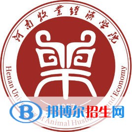 河南牧业经济学院学校代码是10469(学校代码)