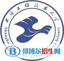 上海工程技术大学学校代码是10856(学校代码)