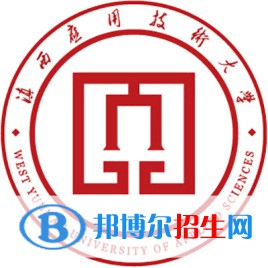 滇西应用技术大学学校代码是14623(学校代码)