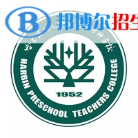 哈尔滨幼儿师范高等专科学校艺术类专业有哪些？（艺术类专业）