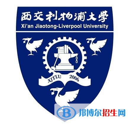 西交利物浦大学是211吗？(附江苏211大学名单) 