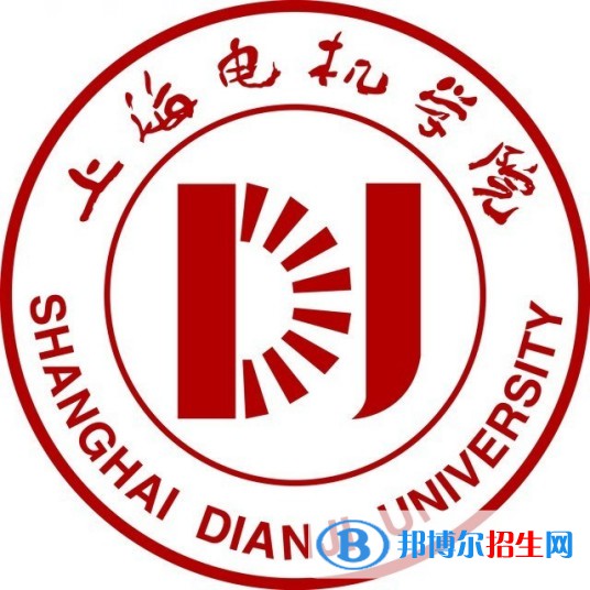 上海电机学院是211吗？(附上海211大学名单) 