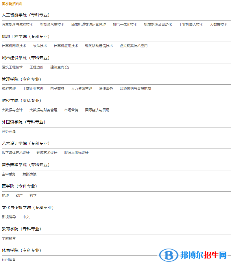 江西科技学院开设哪些专业，江西科技学院招生专业名单汇总-2023参考