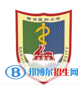 南京医科大学开设哪些专业，南京医科大学招生专业名单汇总-2023参考