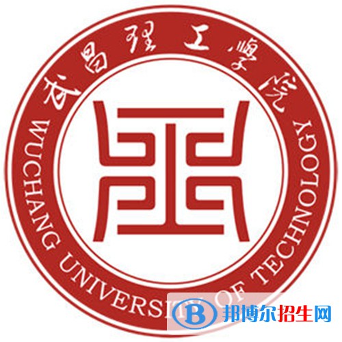 武昌理工学院是211吗？(附湖北211大学名单) 