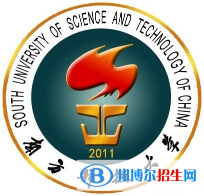 南方科技大学有哪些专业？