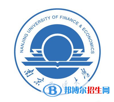 南京财经大学有哪些专业？