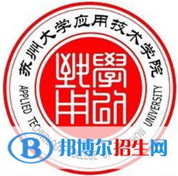 苏州大学应用技术学院有哪些专业？