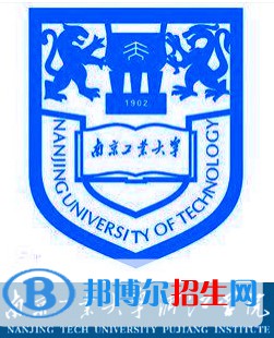 南京工业大学浦江学院有哪些专业？