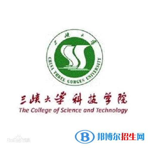 三峡大学科技学院有哪些专业？