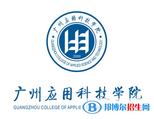 广州应用科技学院是211吗？(附广东211大学名单) 