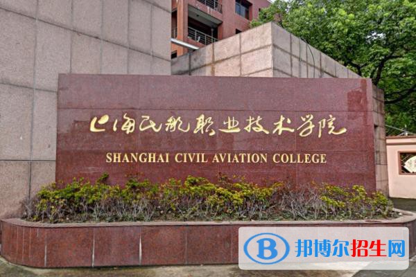 上海民航职业技术学院有哪些专业？