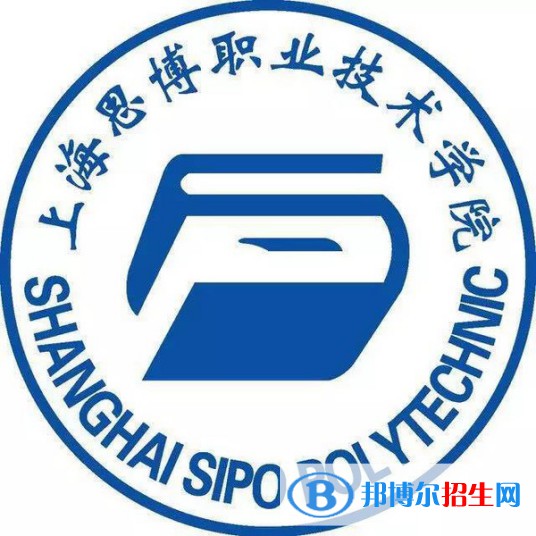 上海思博职业技术学院有哪些专业？